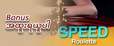 သူငယ်ချင်း ဖိတ်ခေါ်မှု ဆုလာဘ်