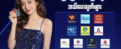 အထူးကြိုဆိုမှု ဘောနပ်စ် ၁၀၀%