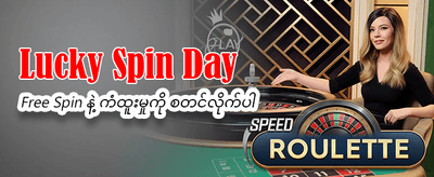 Crazy MMK7 တွင် အခုပဲကစားပါ